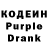 Кодеин Purple Drank Halley's Comet